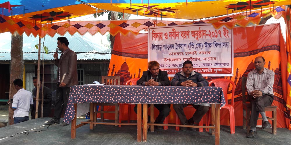 বিদ্যালয়ের বিদায় অনুষ্ঠান